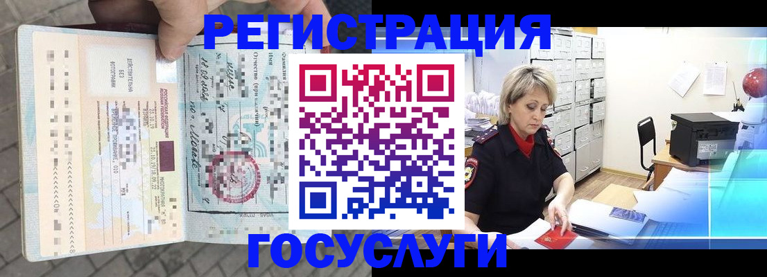 временная регистрация недорого в Каргополе