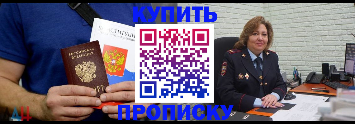 временная регистрация купить в Каргополе