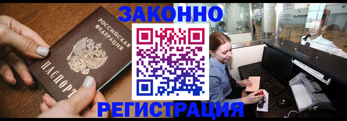 прописка для школы в Каргополе